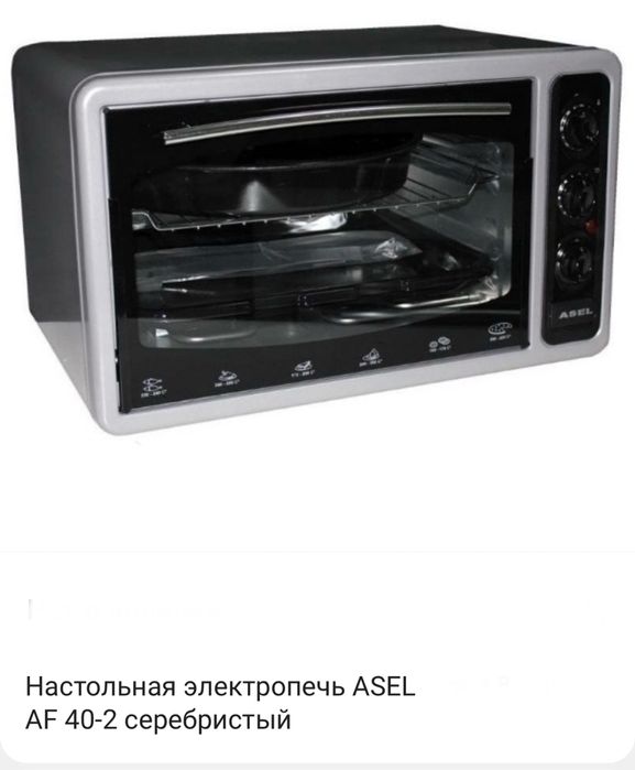 новая печь Асель (Asel) 40 литров