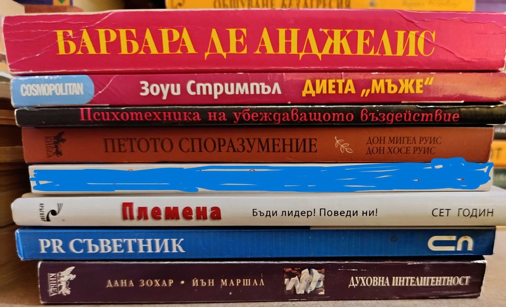 Езотерика/Самоусъвършенстване