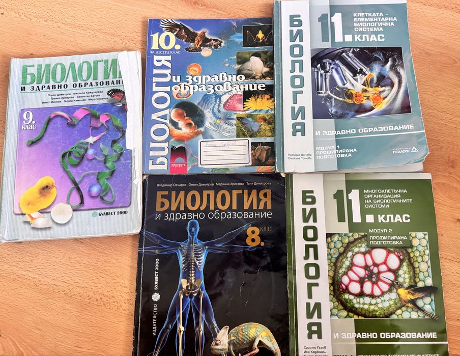 Учебници по Биология и Химия за КСК