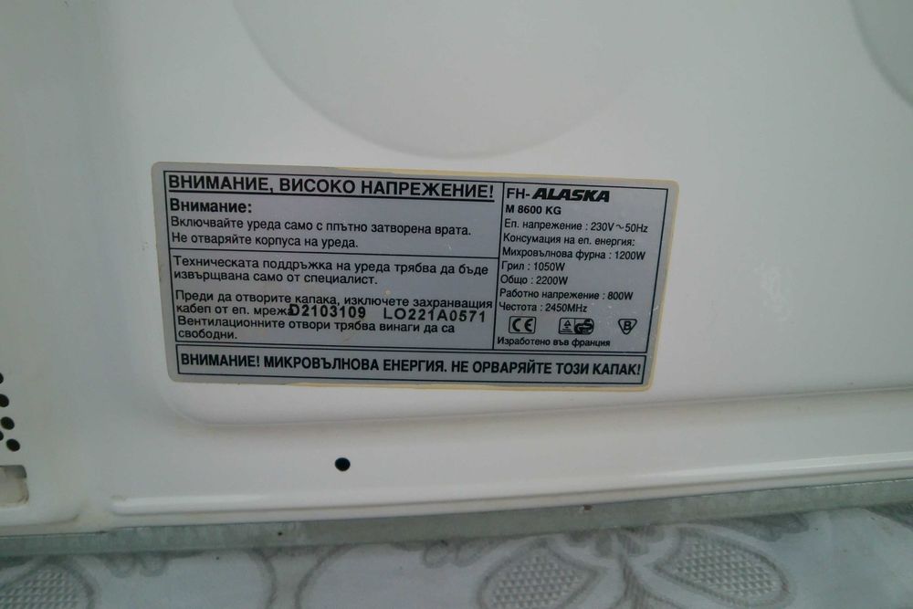 Микровълнова печка Alaska M 8600 KG с грил