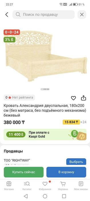 Кровать двуспальная