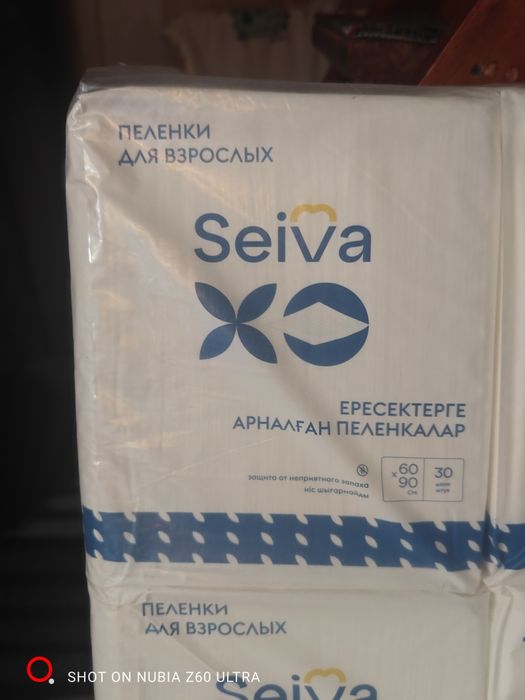 Пеленки одноразовые