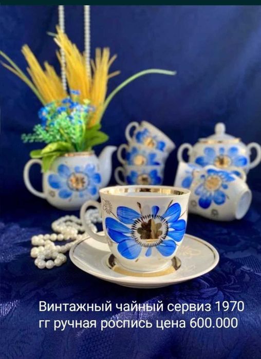 Винтажный чайный сервиз Мадонна