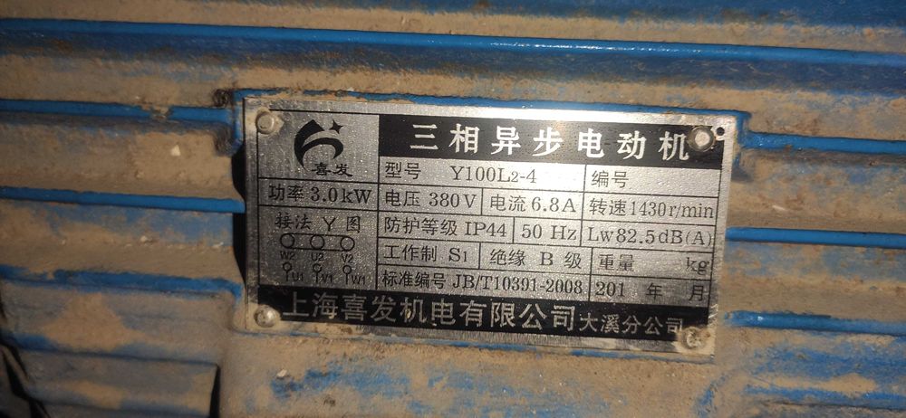 Электродвигатели