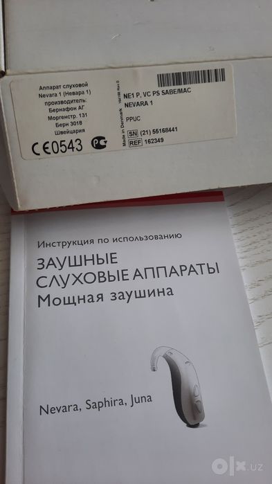 Слуховой аппарат Bernafon
