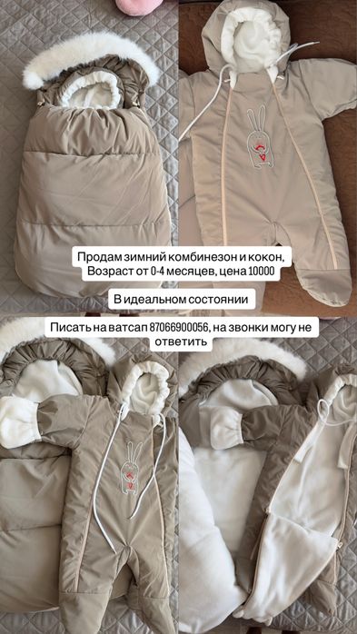 Продам комбинезон 5000
