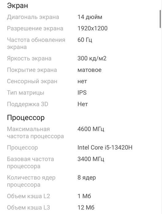 срочно Ноутбук Huawei MateBook D 14