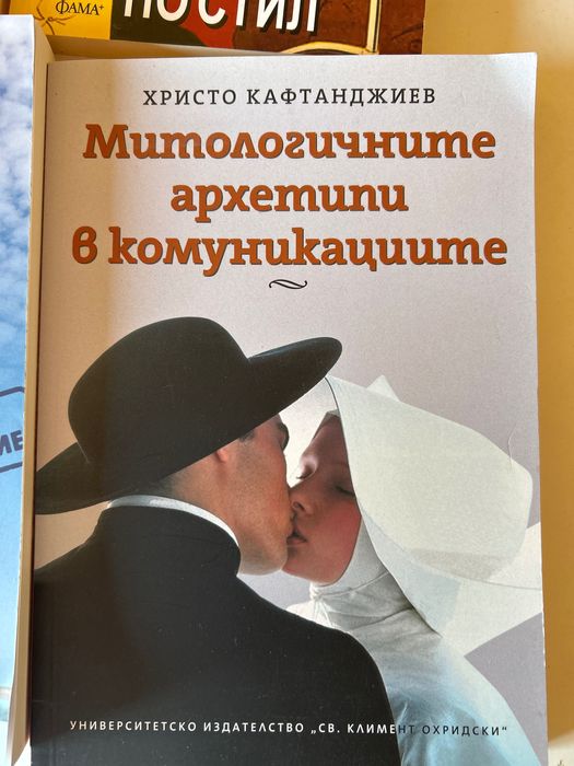 Книги за студенти Връзки с обществеността