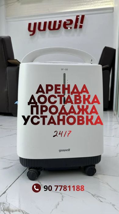 Кислород концентратор 2-5-10 Л. Kislorod konsentrator 2-5-10 L