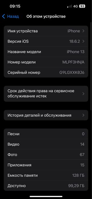 Айфон 13 iphone 13