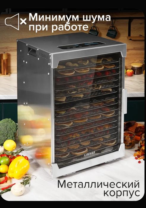 Сушилка -Дегидратор производство Словакия