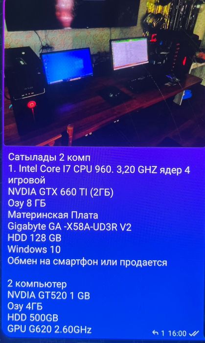 Компьютер продается