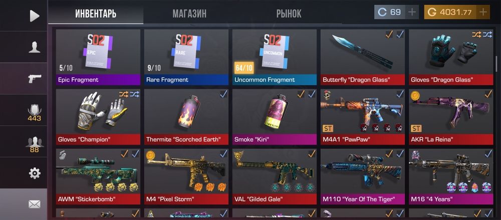 Обмен аккаунт на бс