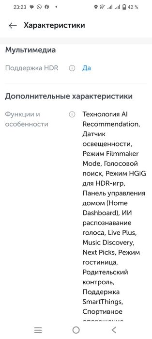 Продам телевизор