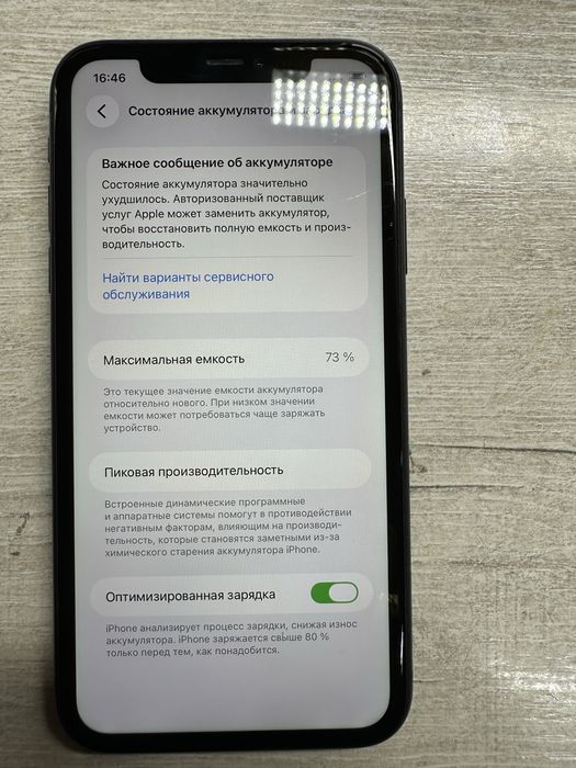 Продам Айфон 11 64 гб память