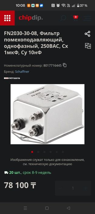 Продам фильтр переменного тока schaffner