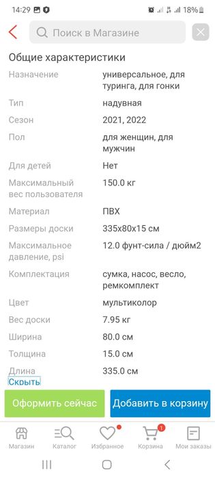 Продам Сап борд, отличное состояние