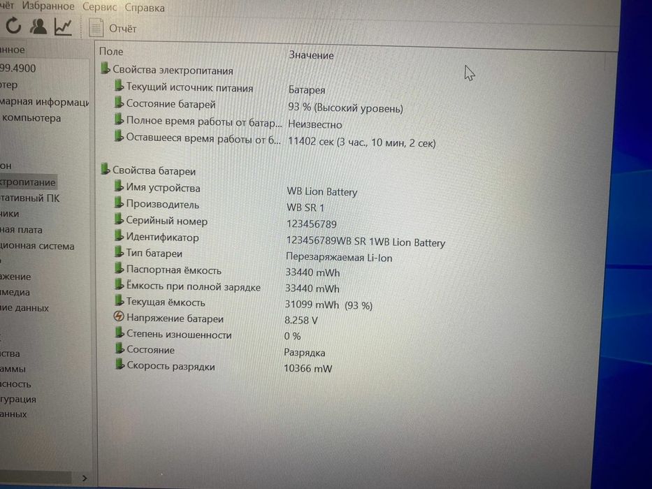 Ноутбук в идеальном состоянии/SSD 256