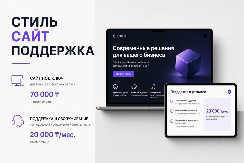 Создание сайта. Чат-боты. Программист. Консультация. Сайт. Айтишник