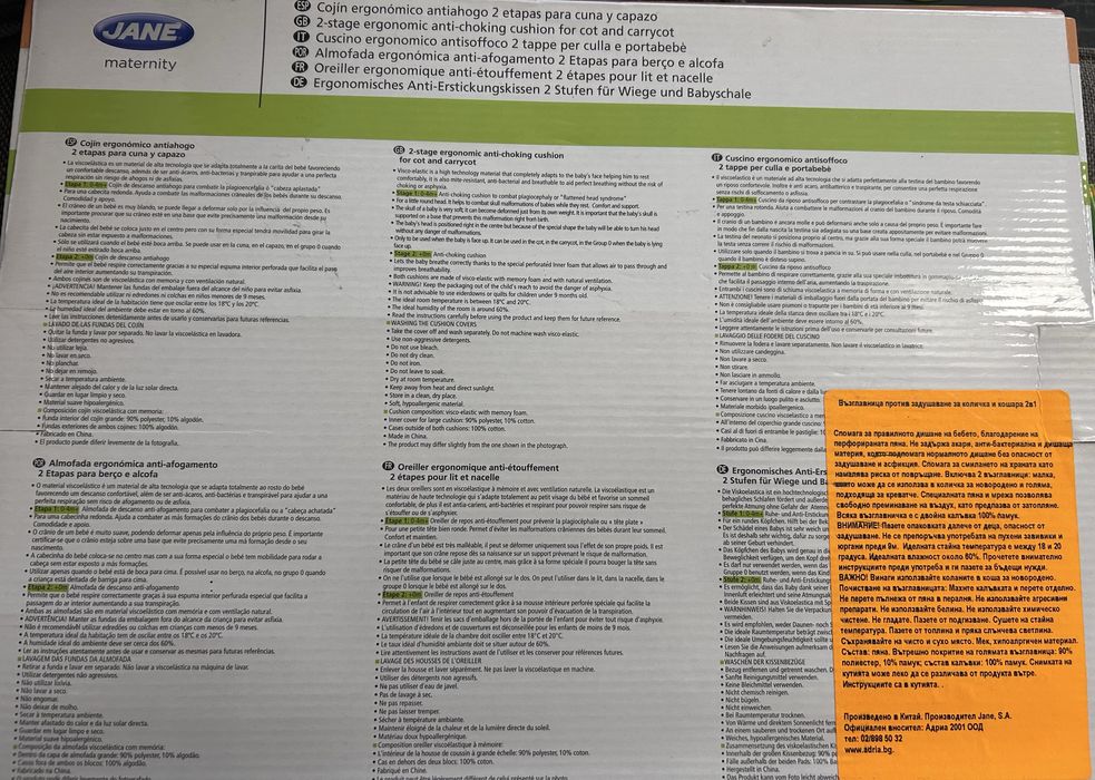 JANE Възглавничка против задушаване за количка и кошара 2 в 1