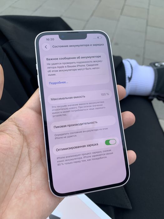 iPhone 13 / Айфон 13