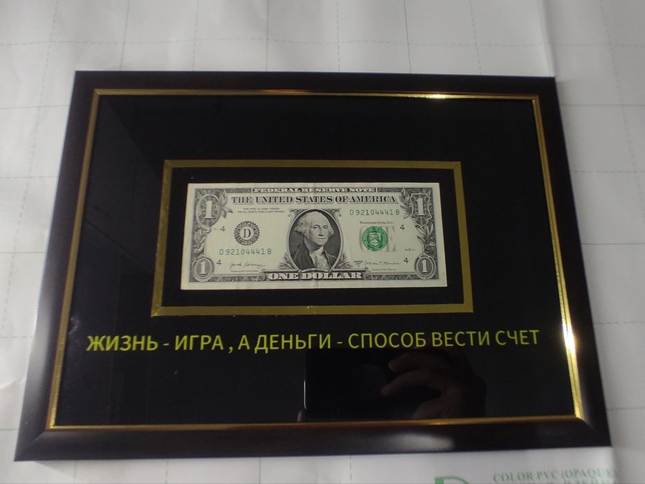 Рамка с номиналом один доллар