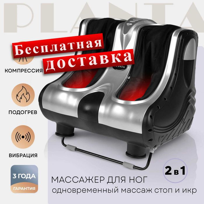 СКИДКА! Расслабляющий массажер для ног, Oyoq Massajor