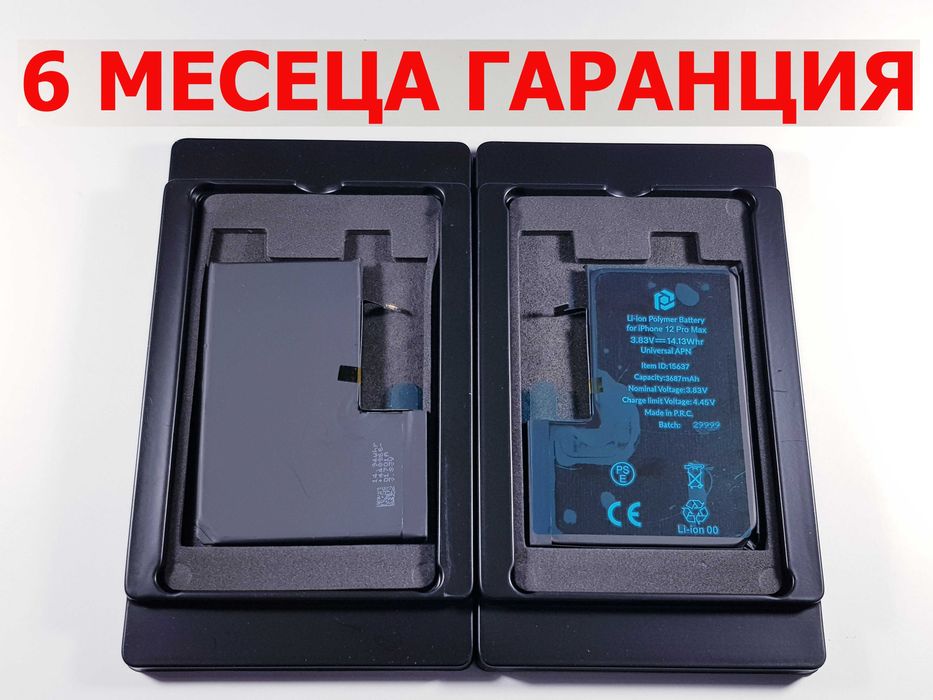 6 МЕСЕЦА ГАРАНЦИЯ за Батерия Iphone 11 Pro Max/12/12 Pro/12 Pro Max/14