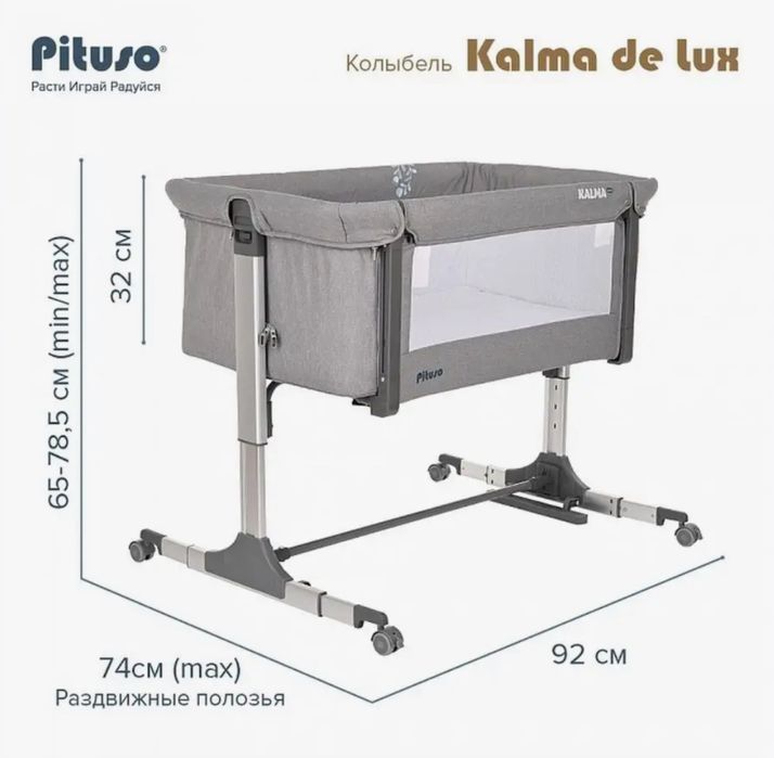 Детская кроватка Kalma de lux