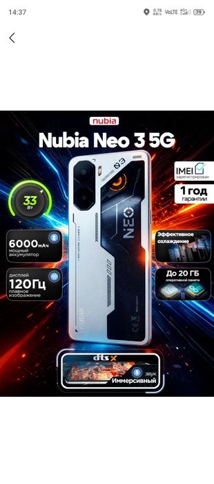 ZTE NUBIA NEO 3. 20/256