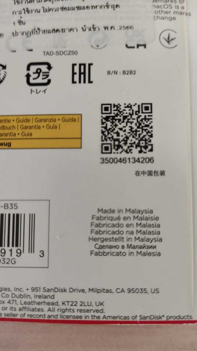 Флеш накопитель San Disk(оригинал)32 гб производства Малайзия