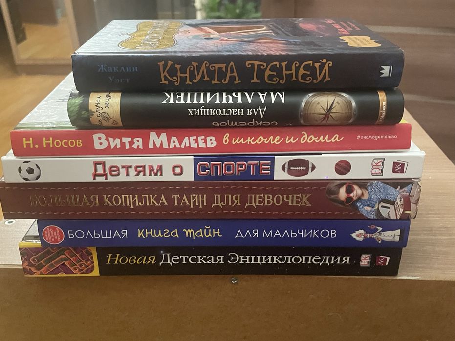 Книги для взрослых и детей