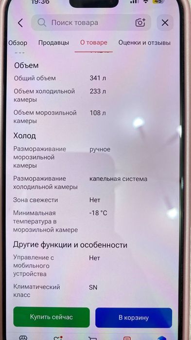 Холодильник Индезит