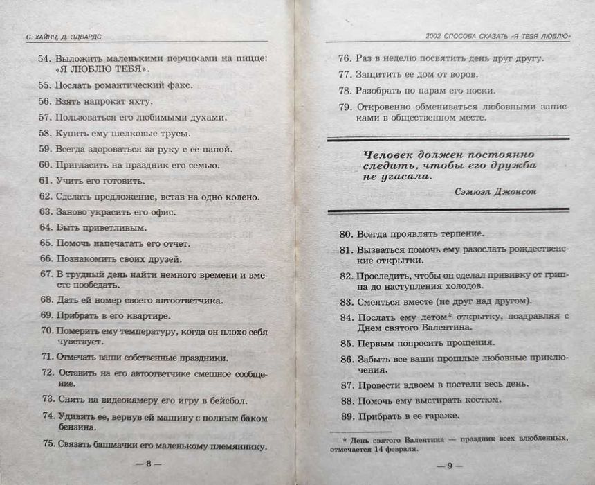 Личная жизнь+ Подборка книг_04