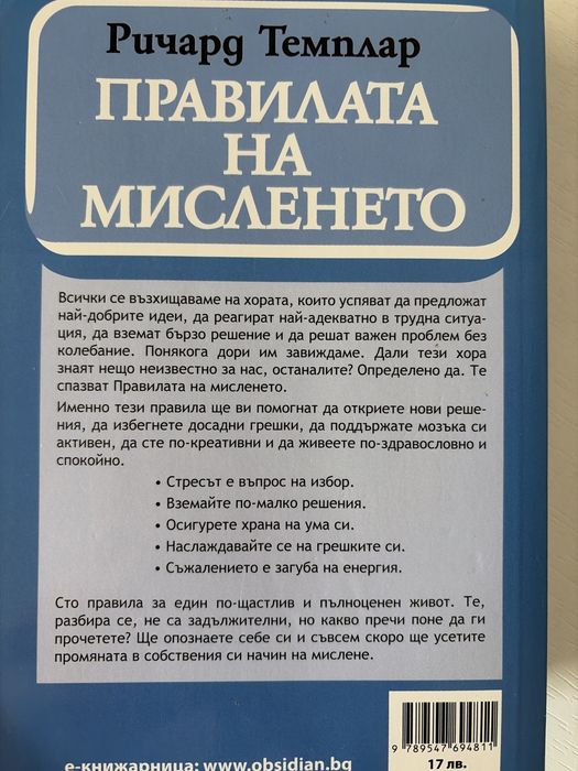 Книги психологически  2за 8 евро