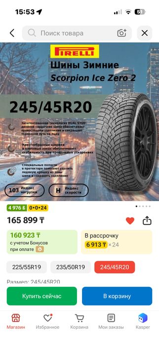 Комплект зимней шипованной резины Pirelli