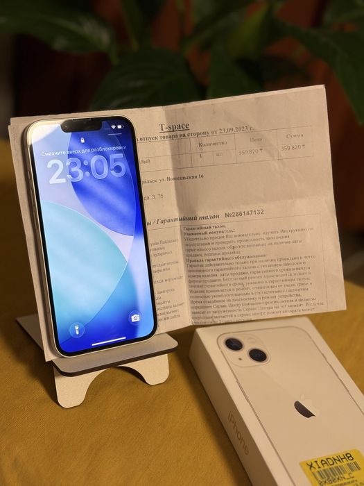 Iphone 13 не скрывался