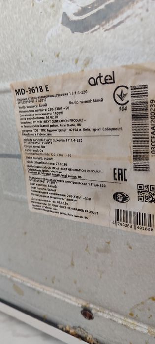 Продаю печку требуется ремонт