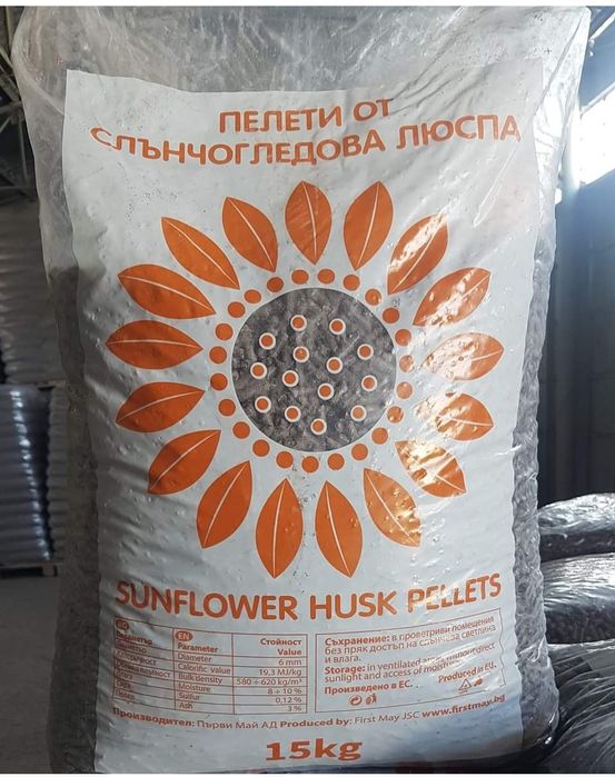 Пелети от слънчогледова люспа - 465лв за тон!