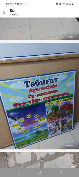 Стент    мектепке