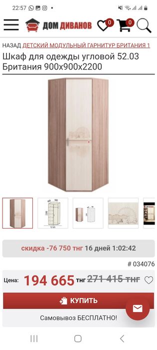 Спальный гарнитур