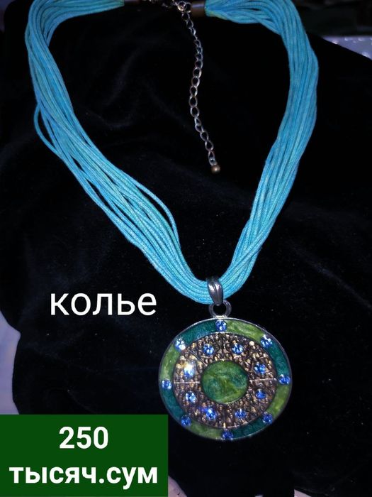 продаю Бижутерия
