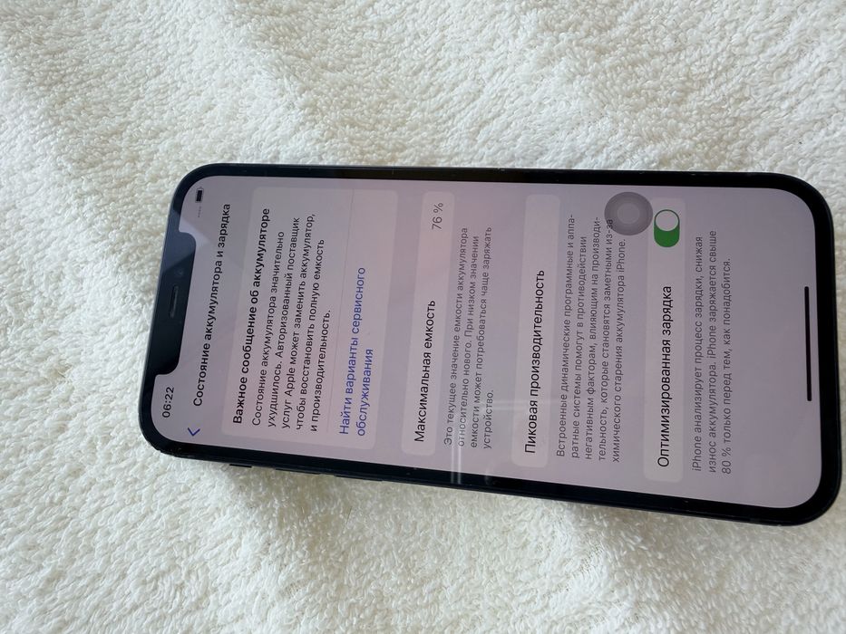 Продам IPhone 12 256 Gb