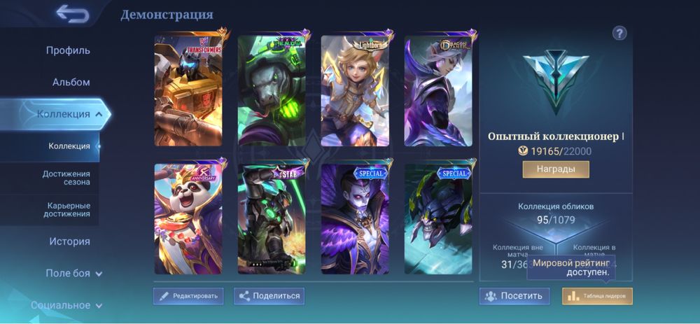 Продам аккаунт MLBB mobile legens