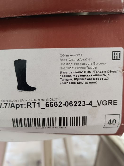 Продам сапоги еврозима 40рр