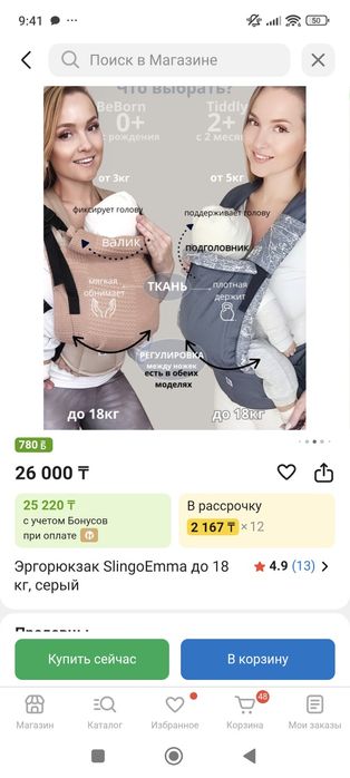 Slingoemma эргорюкзак