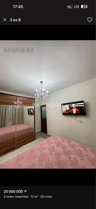 Люстра бывший в употреблении