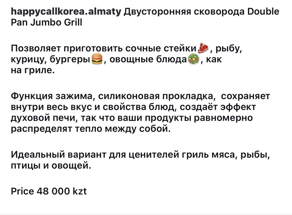 Продам сквороду Happycall