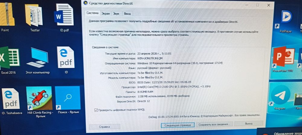 Персональный компьютер