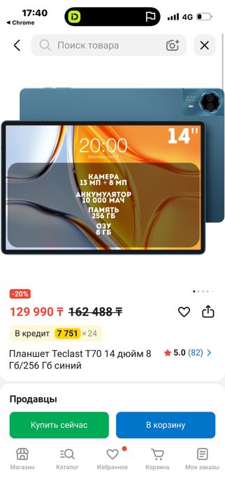 Планшет Teslat 14 дюм 256 гб